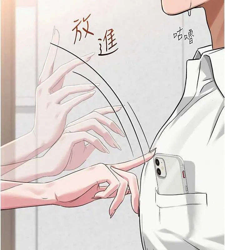 网红女老师 第4话-突然展开的口交攻防战