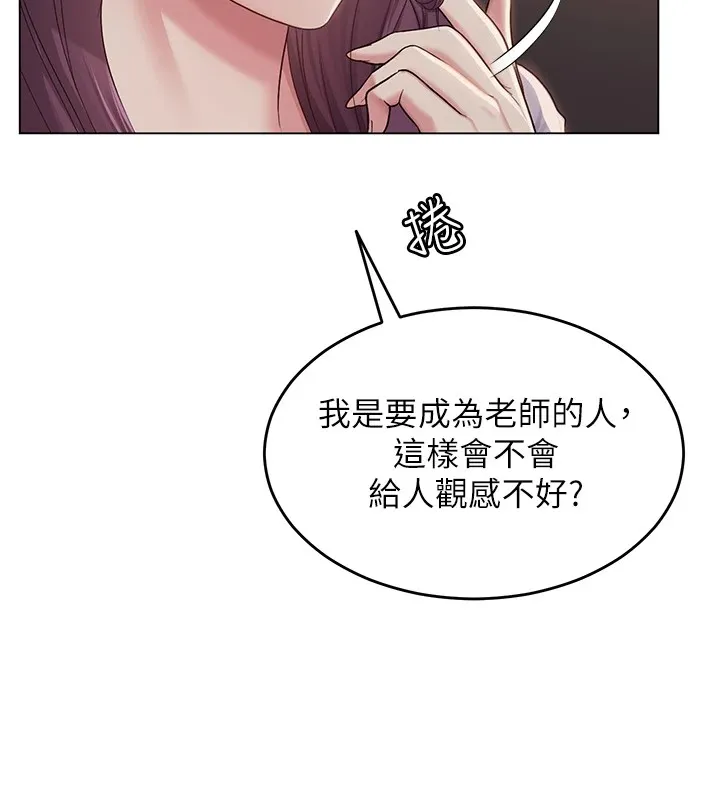 网红女老师 第1话-被实习老师发现秘密了