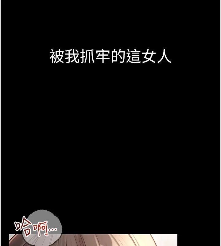 网红女老师 第1话-被实习老师发现秘密了
