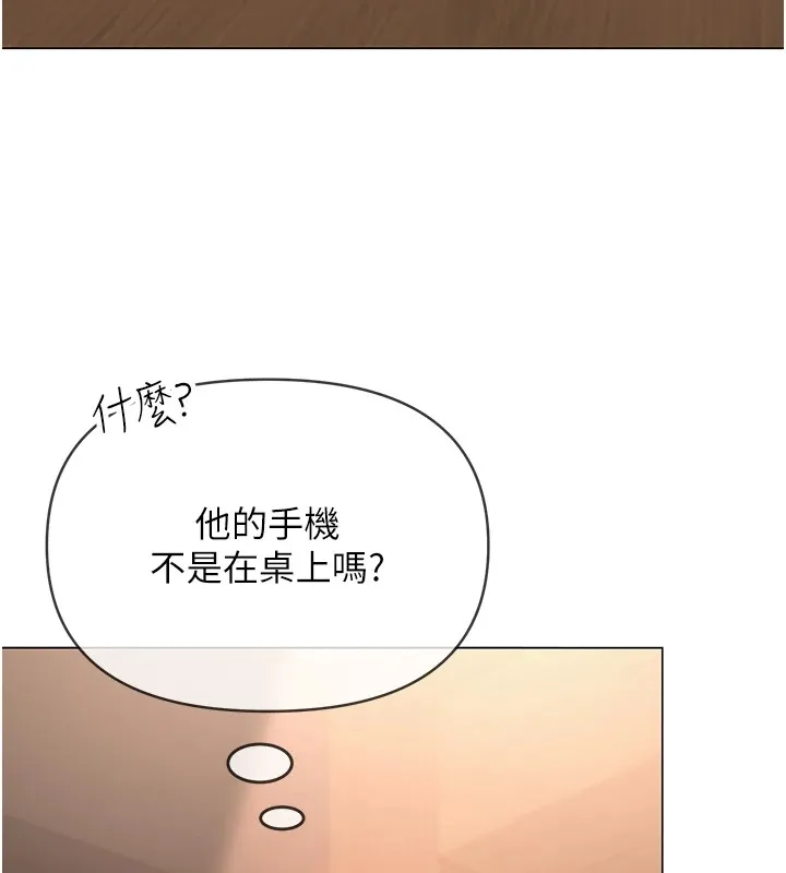 网红女老师 第1话-被实习老师发现秘密了