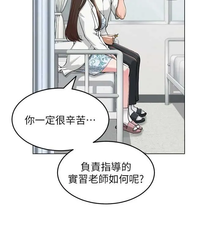 网红女老师 第3话-我喜欢诚实的人♥