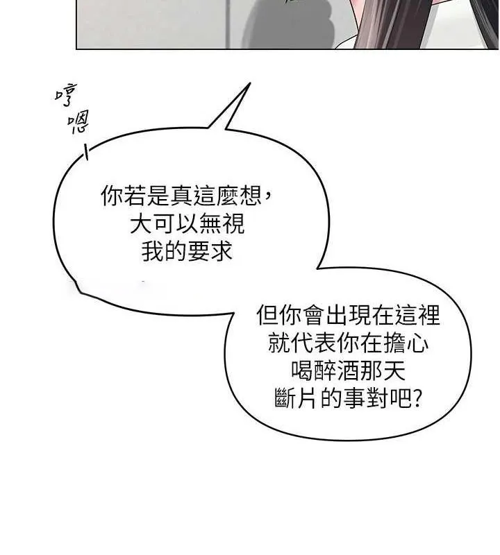 网红女老师 第4话-突然展开的口交攻防战