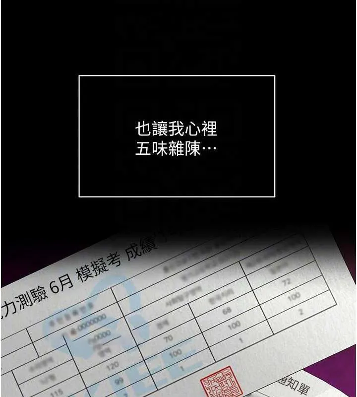 网红女老师 第2话-我来让你梦想成真