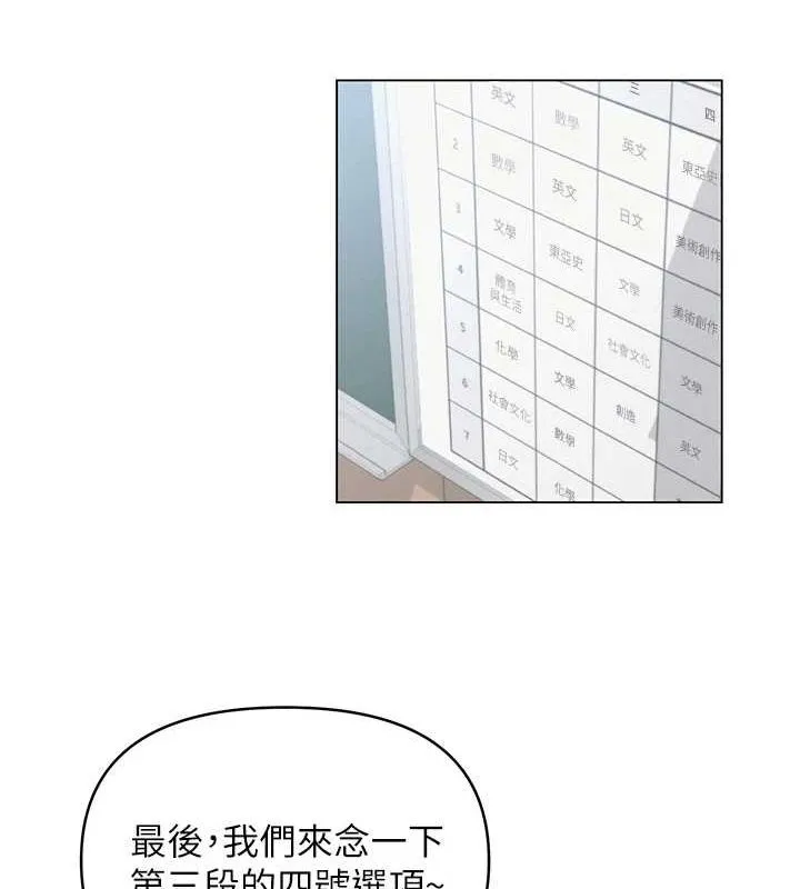 网红女老师 第4话-突然展开的口交攻防战
