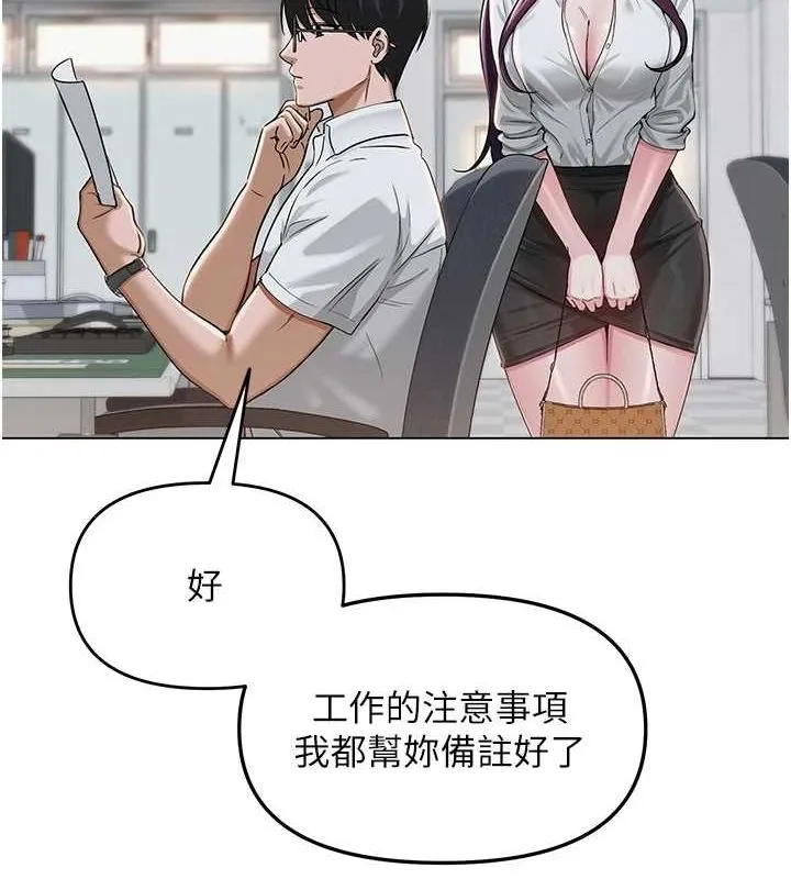 网红女老师 第2话-我来让你梦想成真
