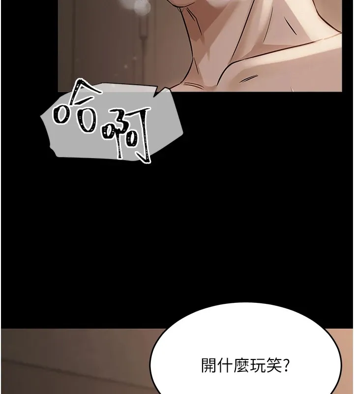 网红女老师 第1话-被实习老师发现秘密了