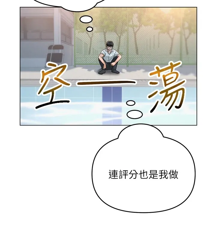 网红女老师 第1话-被实习老师发现秘密了