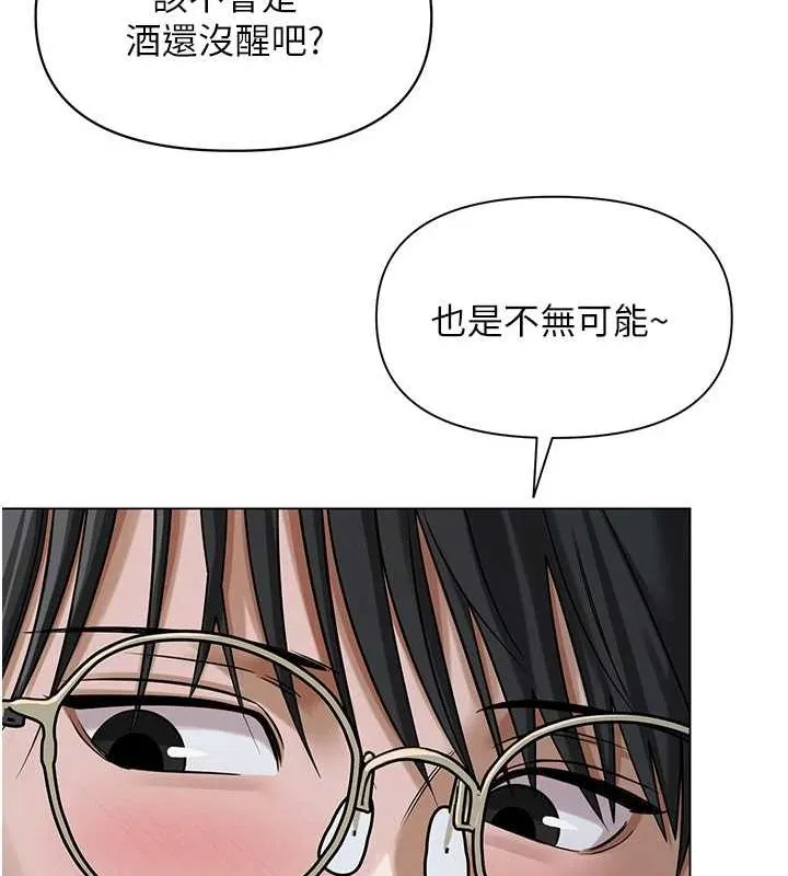 网红女老师 第2话-我来让你梦想成真