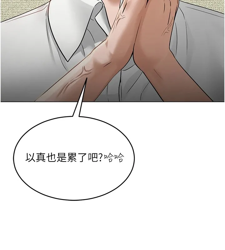 网红女老师 第1话-被实习老师发现秘密了