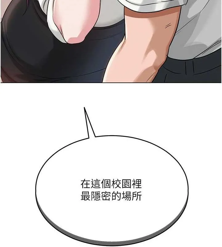 网红女老师 第3话-我喜欢诚实的人♥