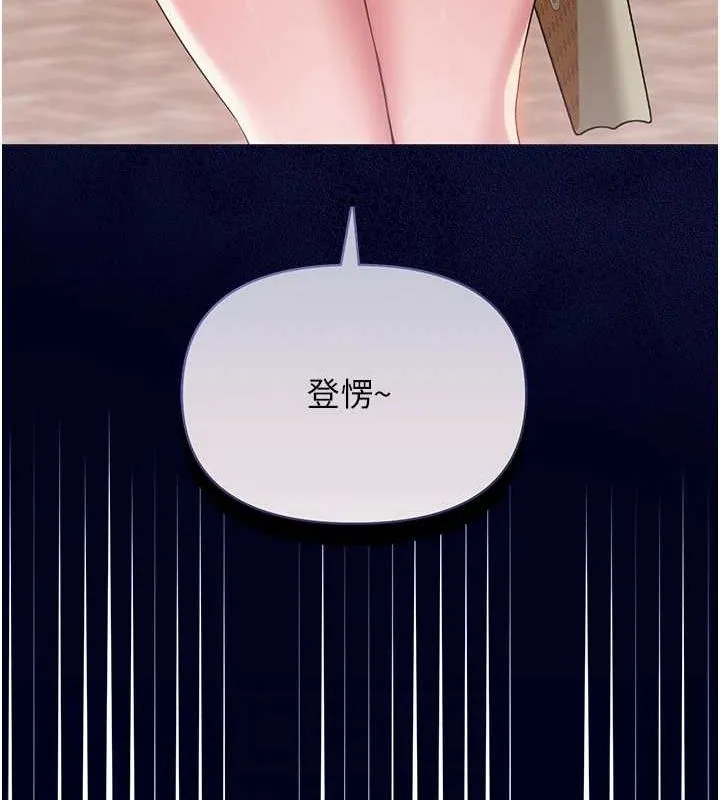 网红女老师 第3话-我喜欢诚实的人♥