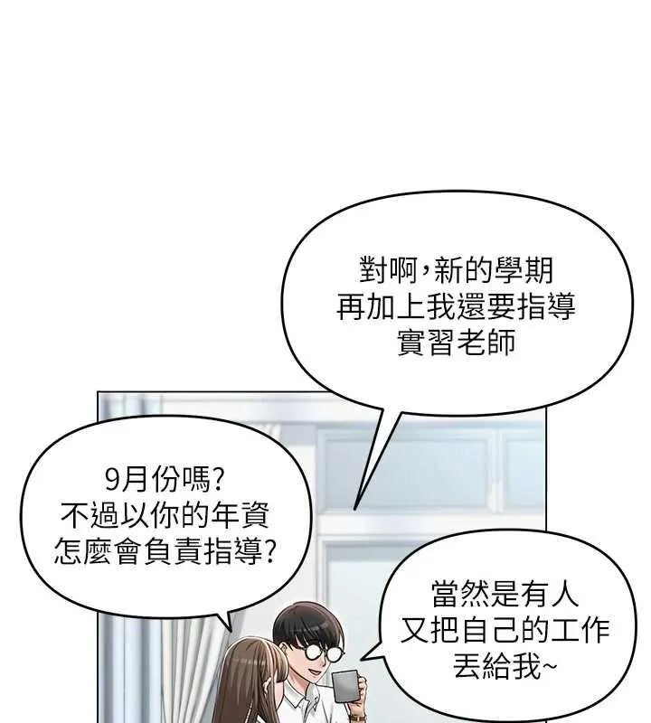 网红女老师 第3话-我喜欢诚实的人♥