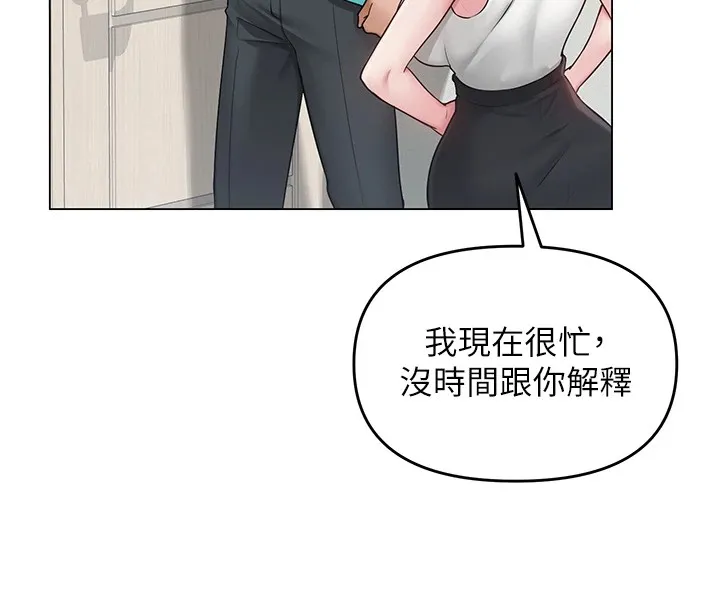 网红女老师 第1话-被实习老师发现秘密了