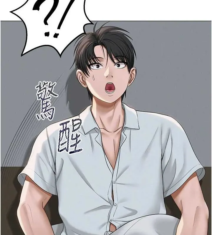 网红女老师 第2话-我来让你梦想成真