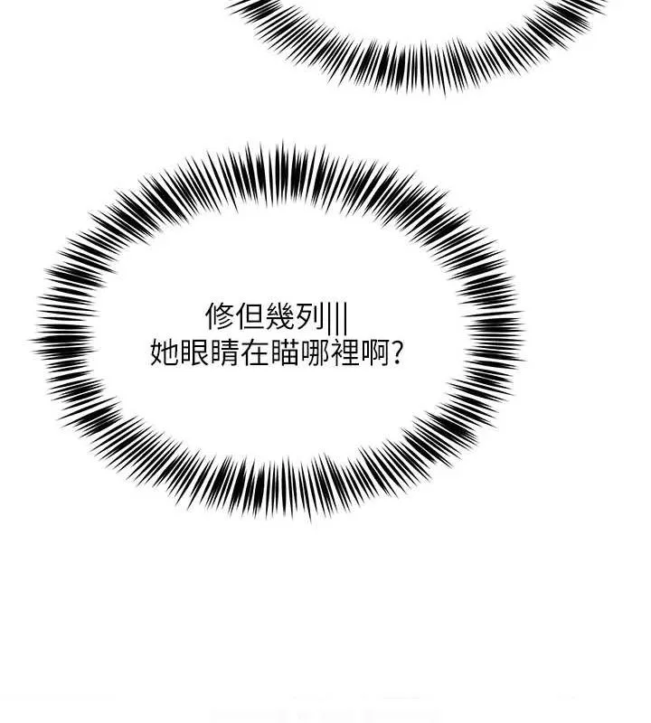 网红女老师 第4话-突然展开的口交攻防战