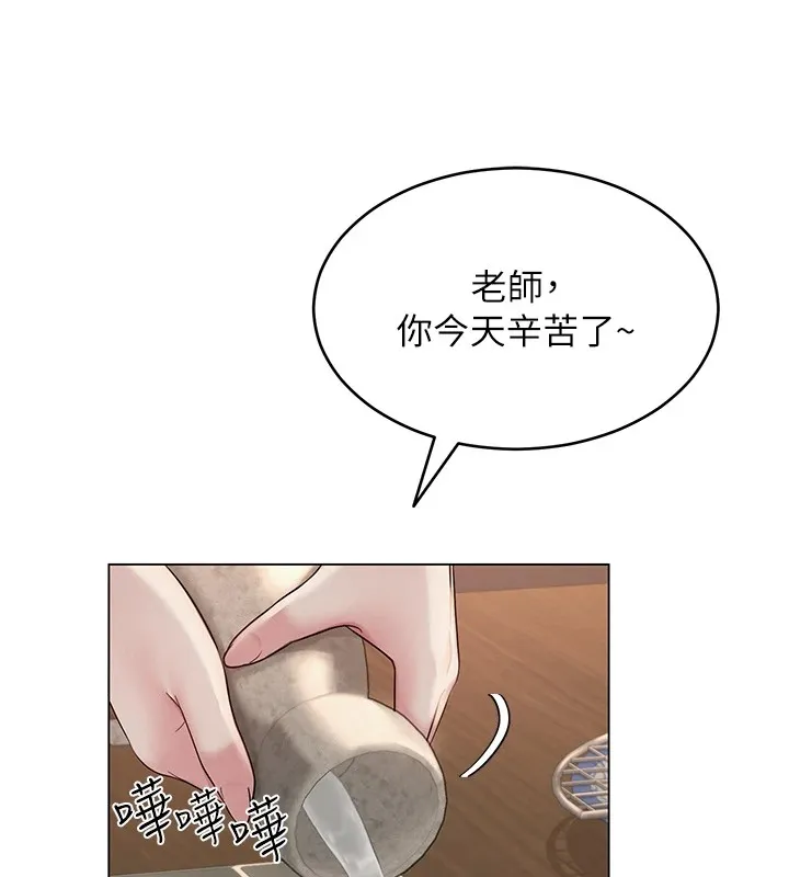 网红女老师 第1话-被实习老师发现秘密了