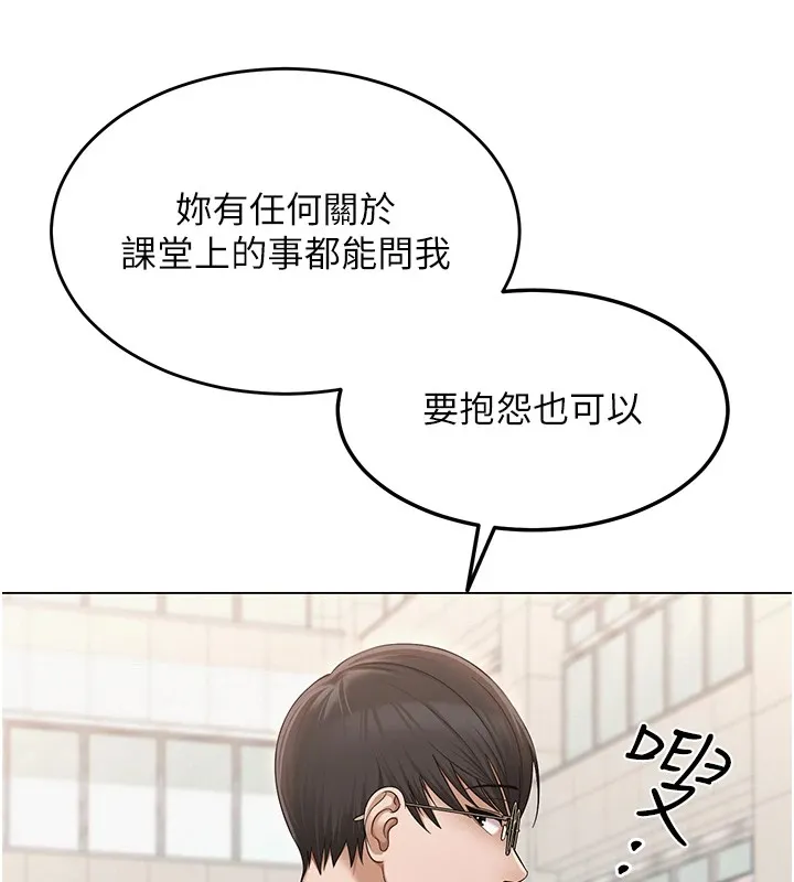 网红女老师 第1话-被实习老师发现秘密了