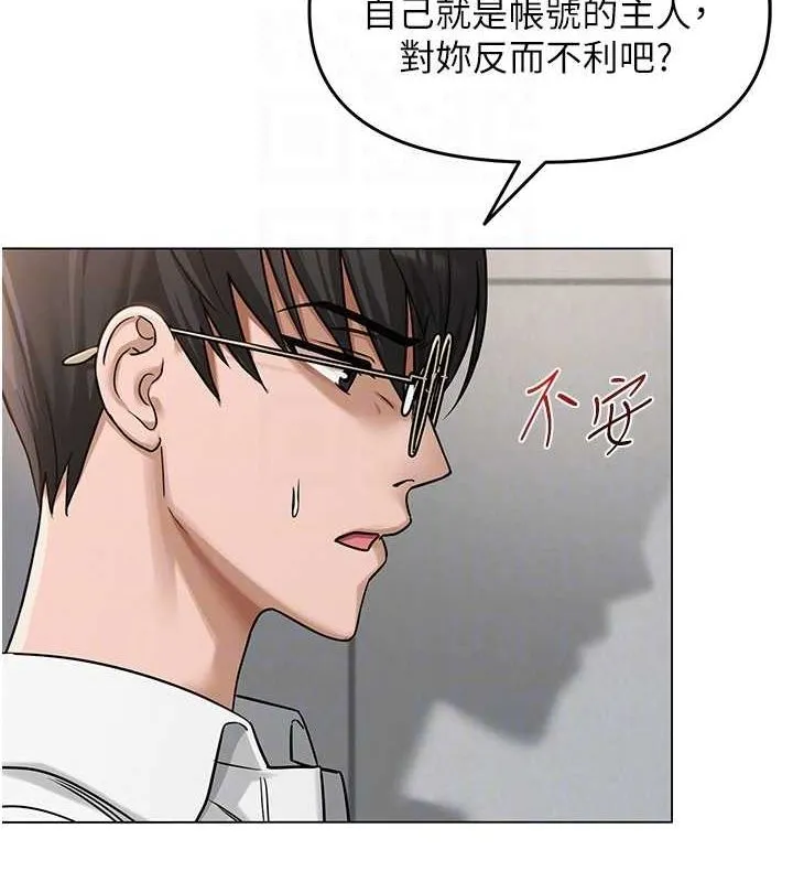 网红女老师 第4话-突然展开的口交攻防战