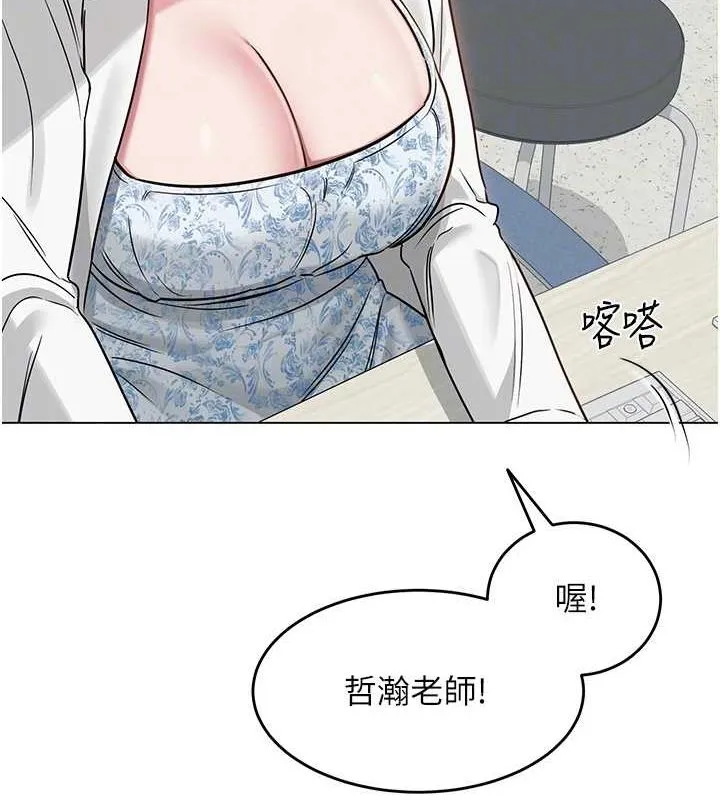网红女老师 第3话-我喜欢诚实的人♥