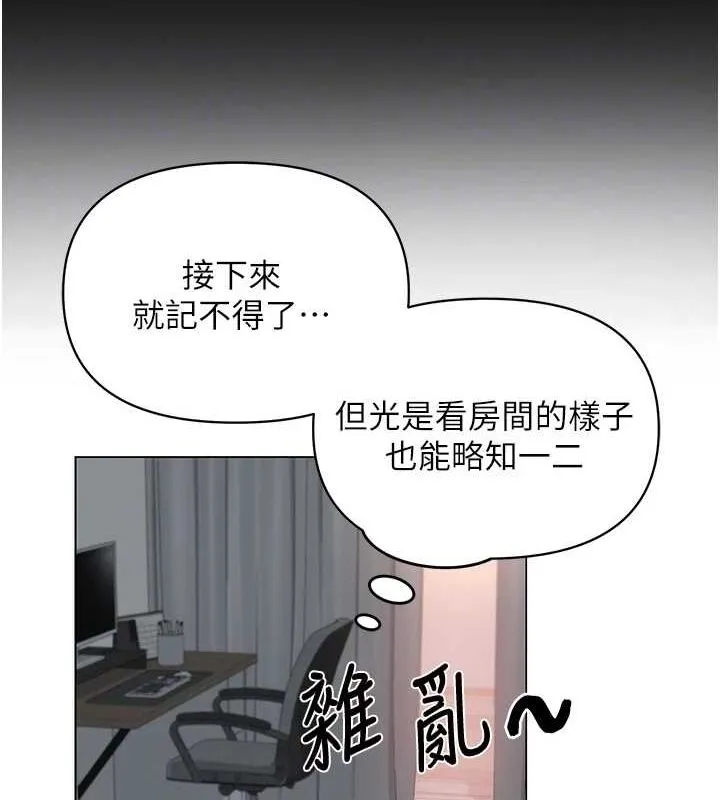 网红女老师 第2话-我来让你梦想成真