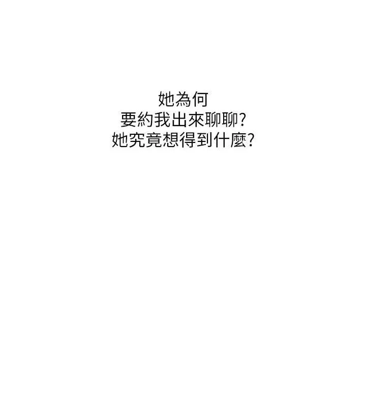 网红女老师 第4话-突然展开的口交攻防战
