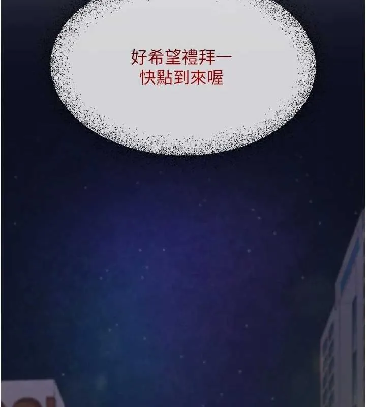 网红女老师 第2话-我来让你梦想成真