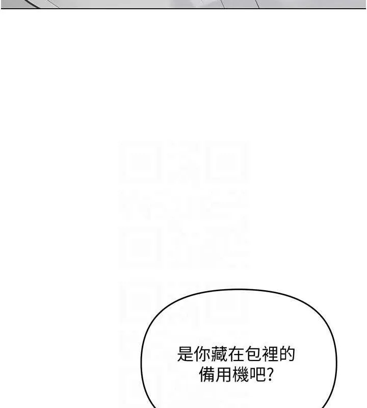 网红女老师 第3话-我喜欢诚实的人♥