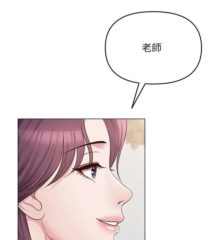 网红女老师 第3话-我喜欢诚实的人♥
