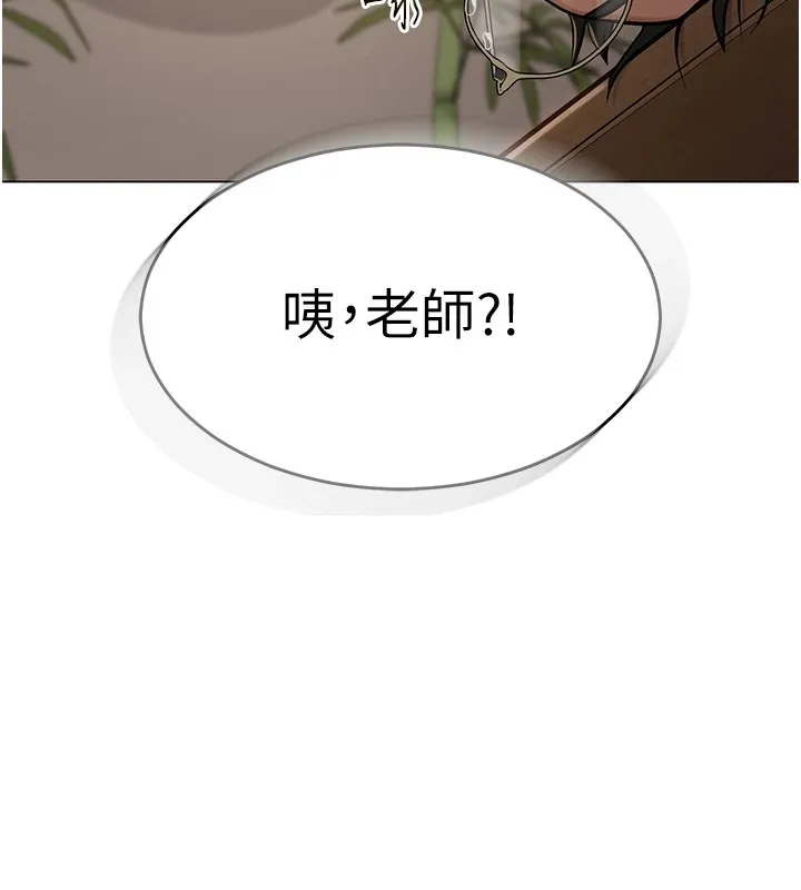 网红女老师 第1话-被实习老师发现秘密了
