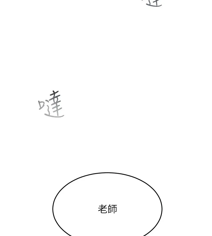 网红女老师 第1话-被实习老师发现秘密了
