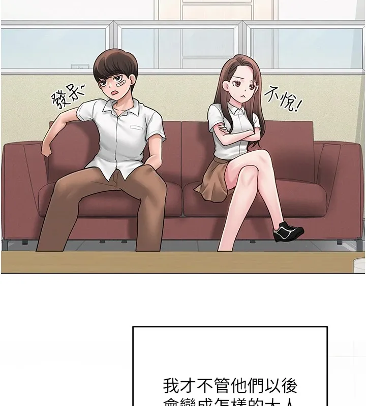 网红女老师 第1话-被实习老师发现秘密了