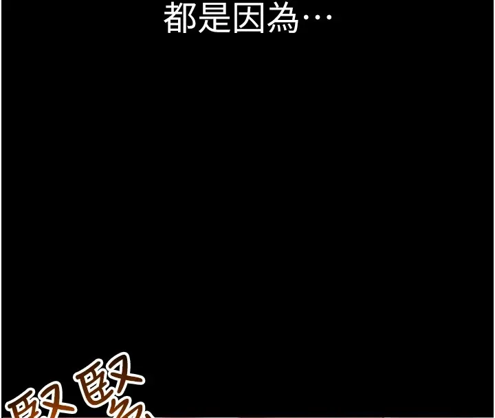 网红女老师 第1话-被实习老师发现秘密了