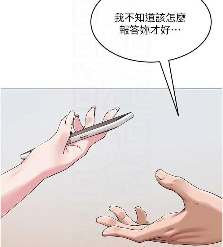 网红女老师 第3话-我喜欢诚实的人♥