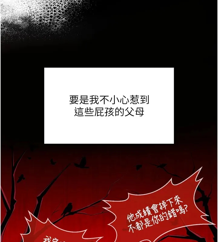 网红女老师 第1话-被实习老师发现秘密了