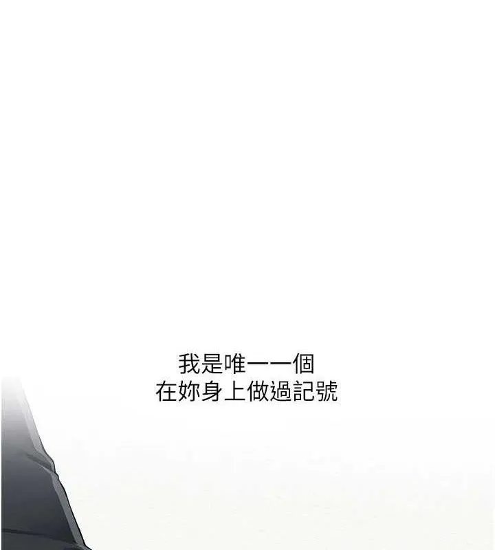网红女老师 第16话-成为肉便器的网红