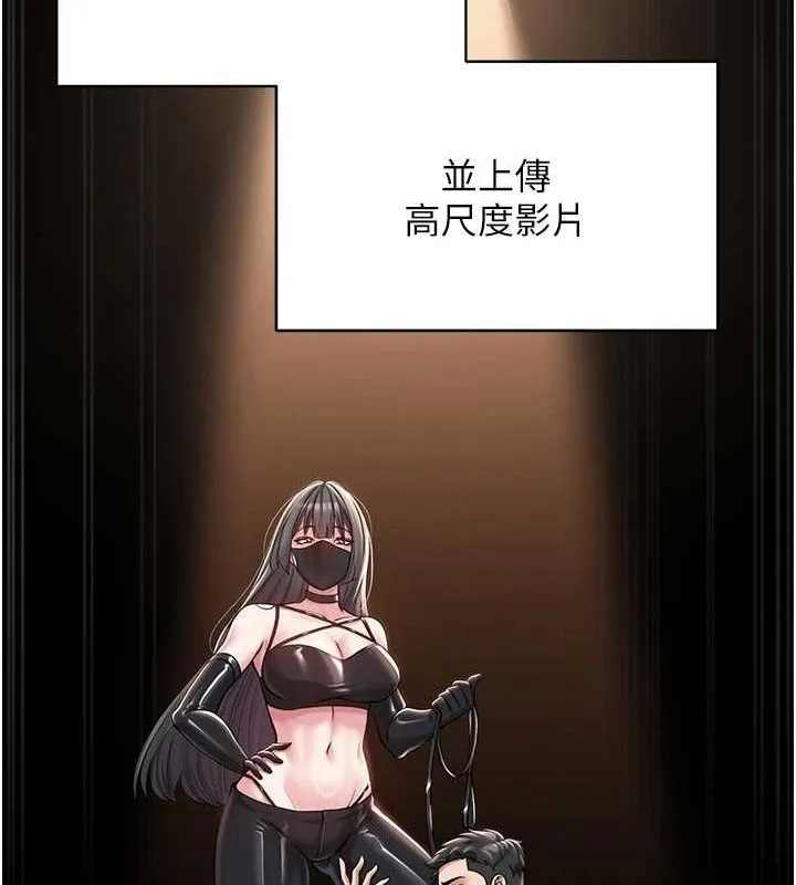 网红女老师 第3话-我喜欢诚实的人♥
