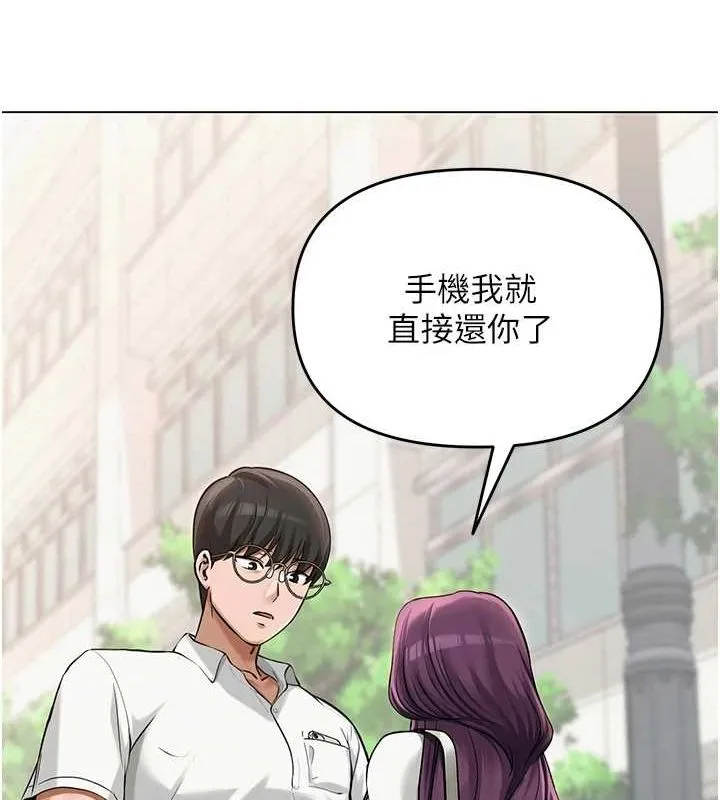网红女老师 第3话-我喜欢诚实的人♥