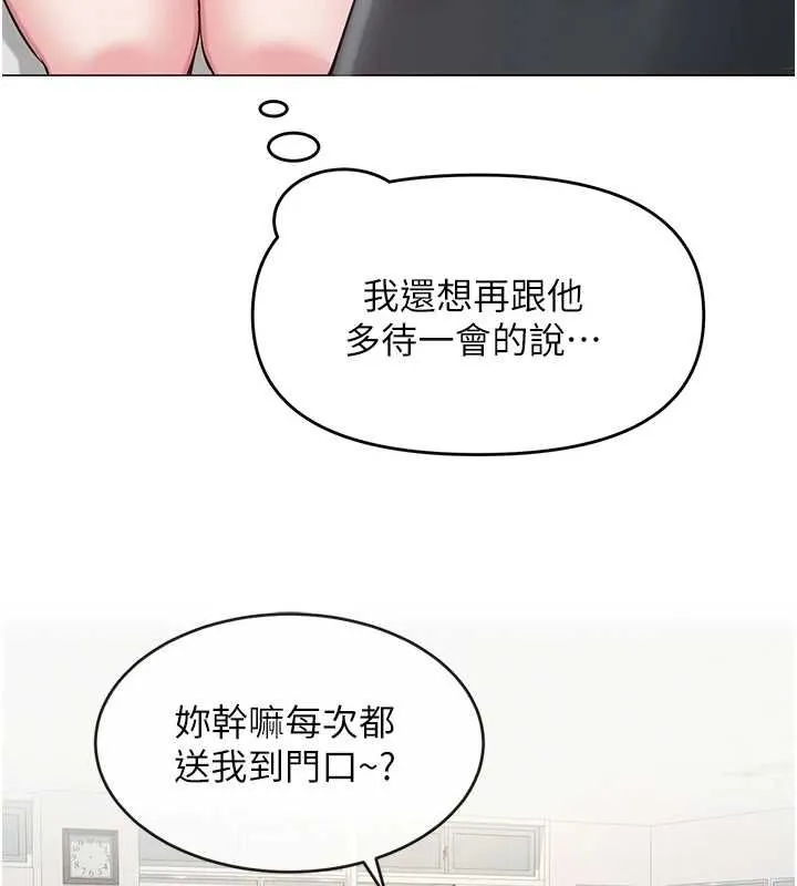 网红女老师 第3话-我喜欢诚实的人♥