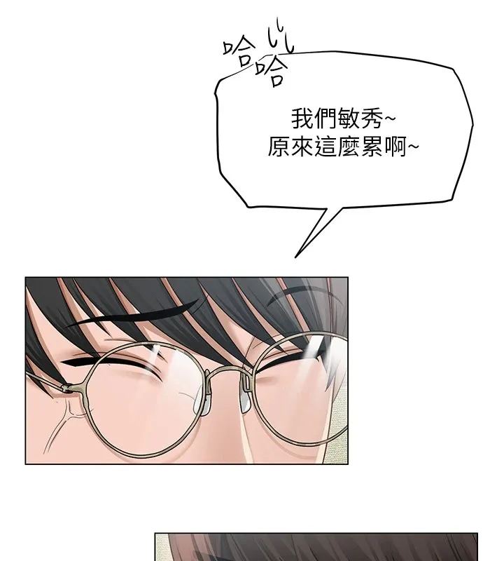 网红女老师 第1话-被实习老师发现秘密了
