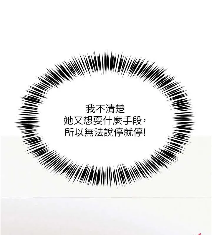 网红女老师 第4话-突然展开的口交攻防战