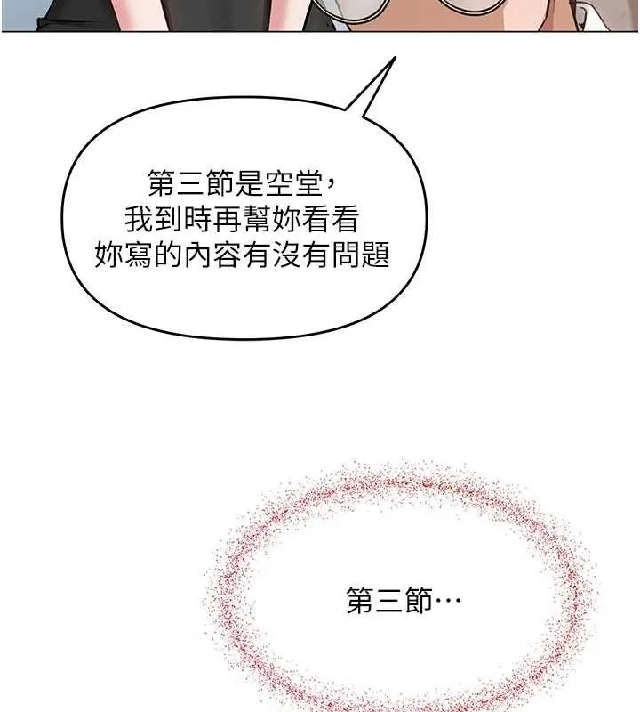 网红女老师 第2话-我来让你梦想成真
