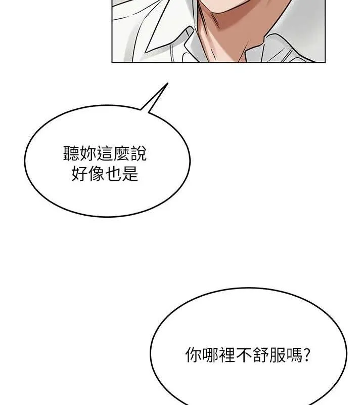 网红女老师 第3话-我喜欢诚实的人♥