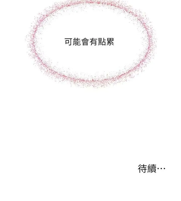 网红女老师 第2话-我来让你梦想成真