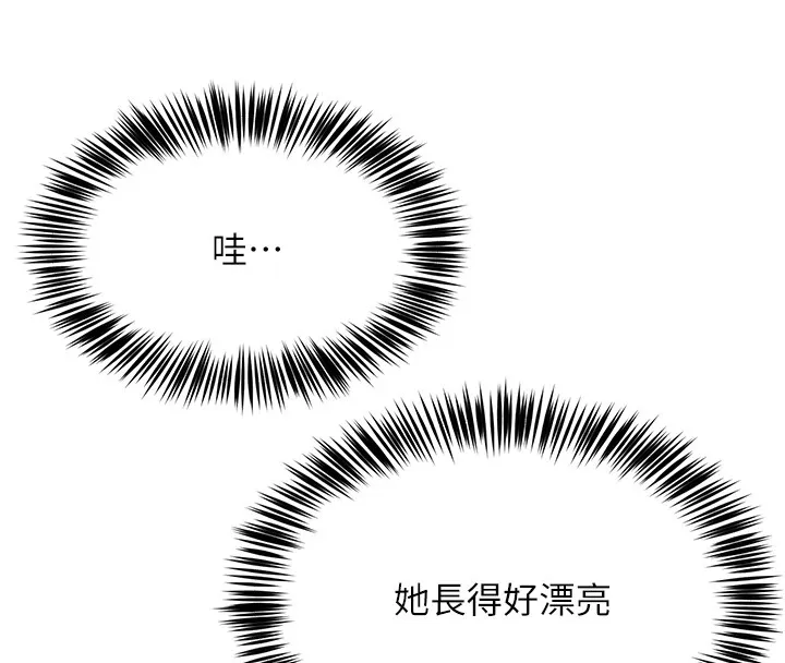网红女老师 第1话-被实习老师发现秘密了