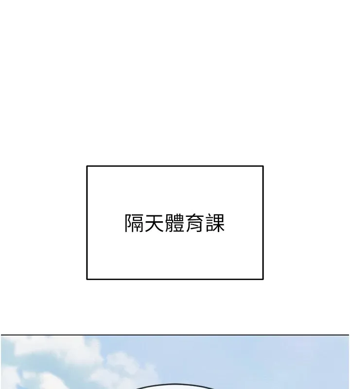 网红女老师 第1话-被实习老师发现秘密了
