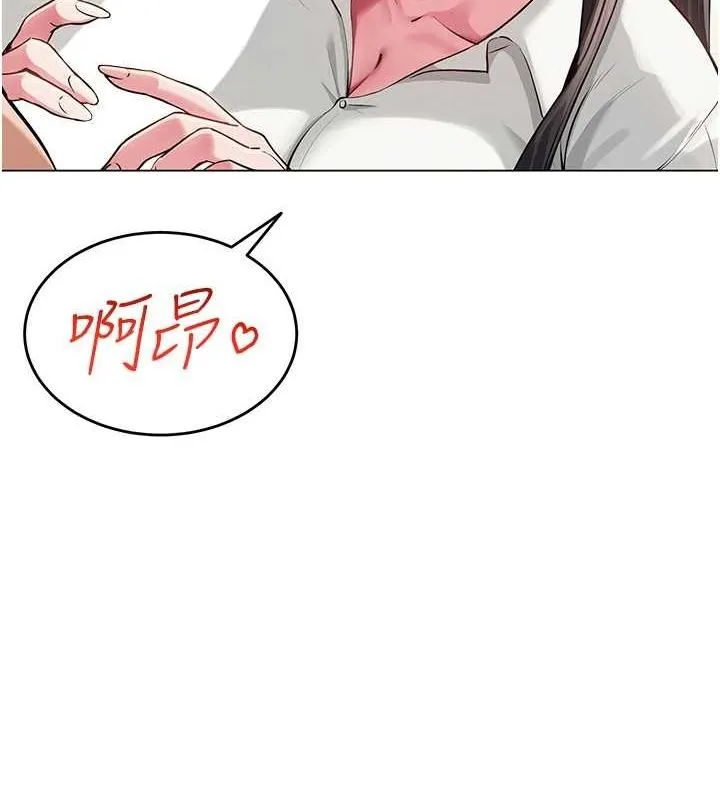 网红女老师 第4话-突然展开的口交攻防战