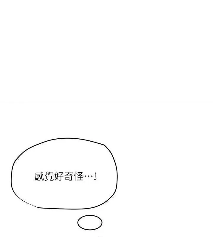 网红女老师 第9话-实习老师的指导课开始