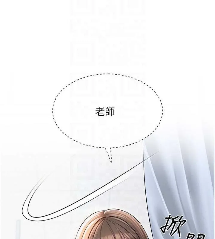 网红女老师 第3话-我喜欢诚实的人♥