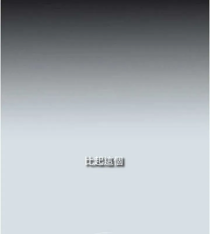 网红女老师 第3话-我喜欢诚实的人♥
