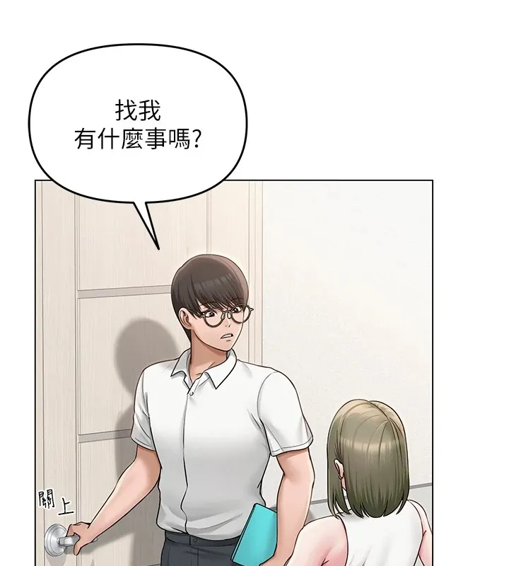 网红女老师 第1话-被实习老师发现秘密了